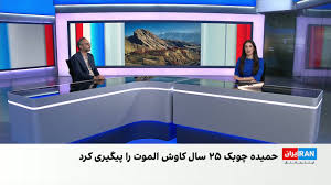 ثبت جهانی قلعه الموت؛ نتیجه ۲۵ سال تلاش حمیده چوبک