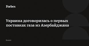 Forbes.ru - News update