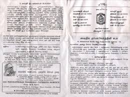 Image result for AVANI AVITTAM
