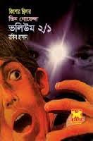 বইয়ের ছবি
