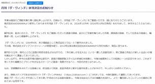 News source: Yahoo!ニュース