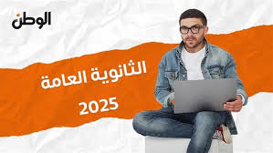 الوطن - News update