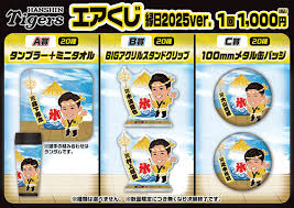 阪神タイガース 公式サイト - News update