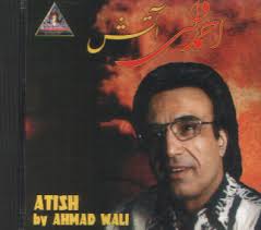 Ahmad Wali,MP3, Songs, Music, Videos , DVDs, Afghan Music, Afghan MP3, Afghan Music Videos, AfghanMTV.com - AhmadWali-Atish-F
