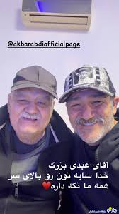 طناز‌های مرد ایران|روز نو