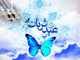 نتیجه تصویری برای کارت پستال های عید فطر 94