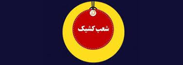 بانک سپه