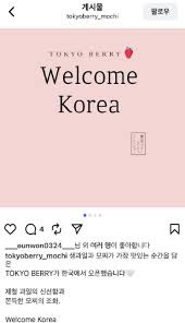 도쿄 바나나