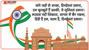 Amar Ujala - News update