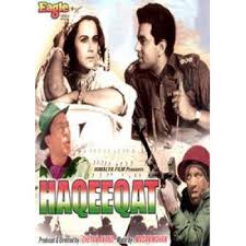 Image result for film (Haqeeqat)(1964)