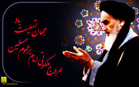 Image result for ‫عکس ویژه رحلت امام خمینی‬‎