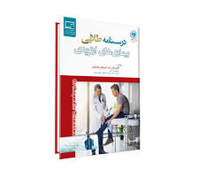 تصویر دانشجویان پزشکی در حال مطالعه کتاب های ارتوپدی