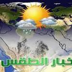 طقس اليوم الأربعاء يوليو