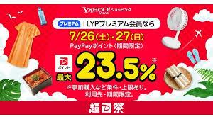 Yahoo!ニュース - News update