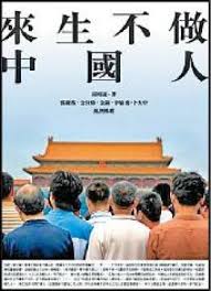 「六四天安門坦克碾學生」的圖片搜尋結果