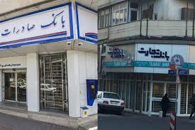 بانک تجارت: رفع کامل اختلالات زمان‌بر است/ بانک صادرات: بخشی از خدمات در حال راه‌اندازی هستند