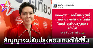 MCOT.net - News update