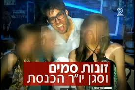Image result for ‫חזן קזינו‬&lrm;