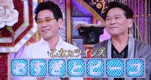 Image result for おすぎとピーコ