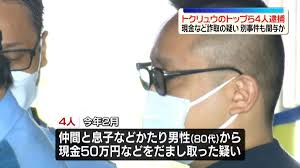 埼玉県警察