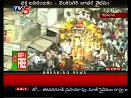 Image result for venkatagiri history