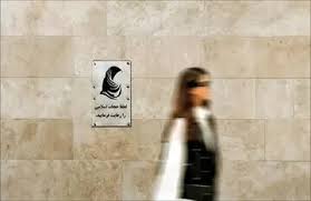 گردانندگان اتاق حجاب پیش چه کسی معروف و منکر را شناخته‌اند؟