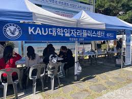 한국대학신문