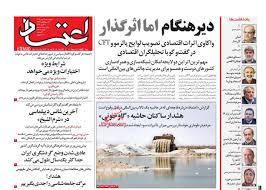 هشدار ساكنان حاشيه «گاوخوني»