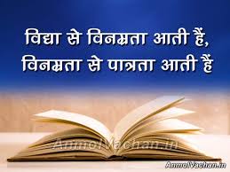 Hindi Motivational and Inspirational Quotes With Images, Best ... via Relatably.com