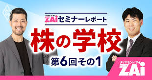 ダイヤモンド・オンライン - News update