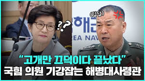 [화제영상] "국감이 아니라 일타 강의였네?"... 국힘 의원 기강 제대로 잡은 해병대사령관