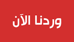 وزير الشؤون الإجتماعية اقتطاع جديد