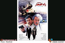 آنتن
