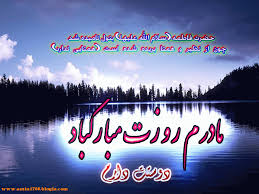 Image result for ‫مادر+تصاویر فاطمه‬‎