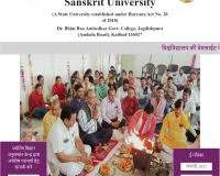 Image of Music Performance at Maharshi Valmiki Sanskrit University