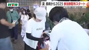 KTNテレビ長崎 - News update