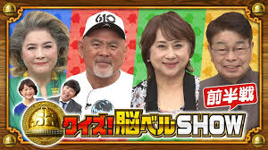 1663 池上季実子 俵伝次郎 武藤敬司 渡部絵美