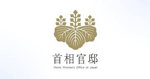News source: 首相官邸