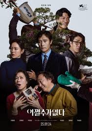 Park Chan-wooks No Other Choice emerges as Koreas biggest U.S. box-office hit