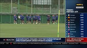 Матч ТВ - News update