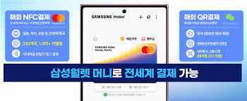 우리은행·삼성전자, ‘삼성월렛 머니’ 해외결제 개시…“전세계 가맹점에서 사용”