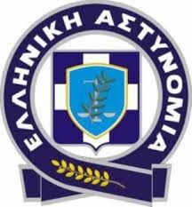 Αποτέλεσμα εικόνας για ΑΣΤΥΝΟΜΙΑ ΦΩΤΟ