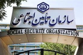 سوابق تامین اجتماعی