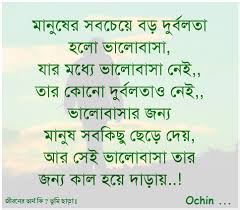 Image result for facebook sms jokes kobita