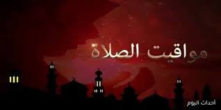 أحداث اليوم - News update