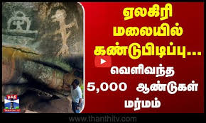 ThanthiTv - News update