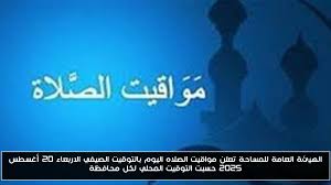 أحداث اليوم - News update