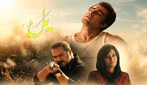 دانلود قسمت دوم سریال یل؛ معرفی کامل و راهنمای دانلود سریال یل