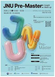 제주대학교 아이콘