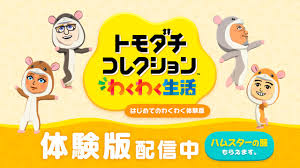 News source: Nintendo